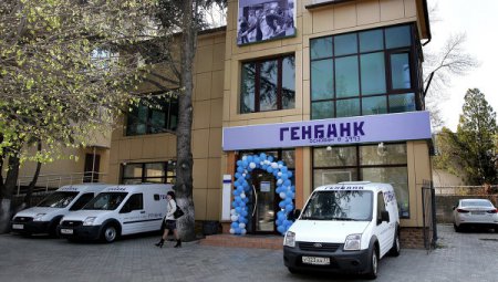 Генбанк начал прием в Крыму банковских карт международных систем
